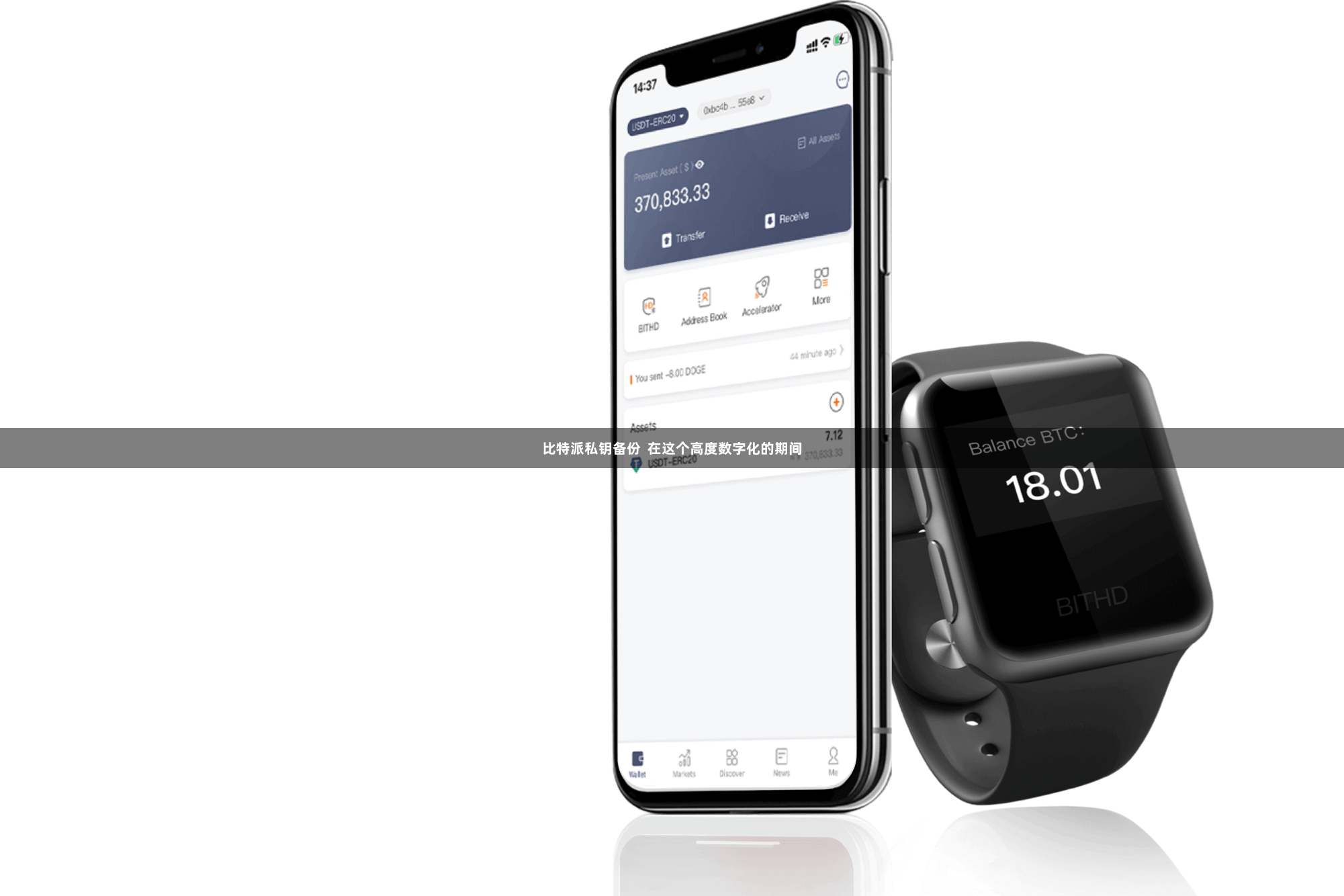 比特派私钥备份  在这个高度数字化的期间